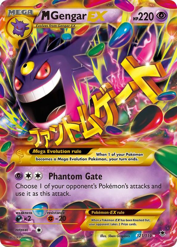 M Gengar EX (Secret Rare)