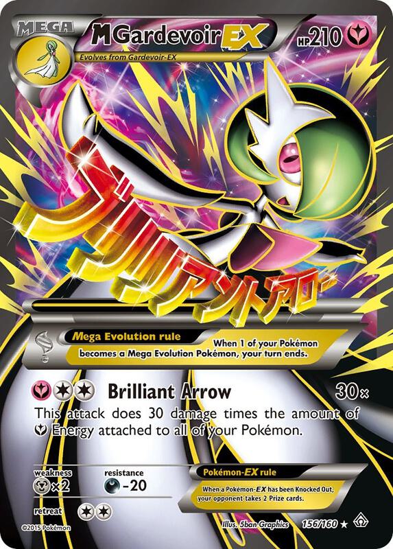 M Gardevoir EX (Full Art)