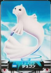 Dewgong