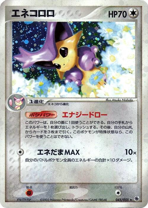 ADV Expansion Pack