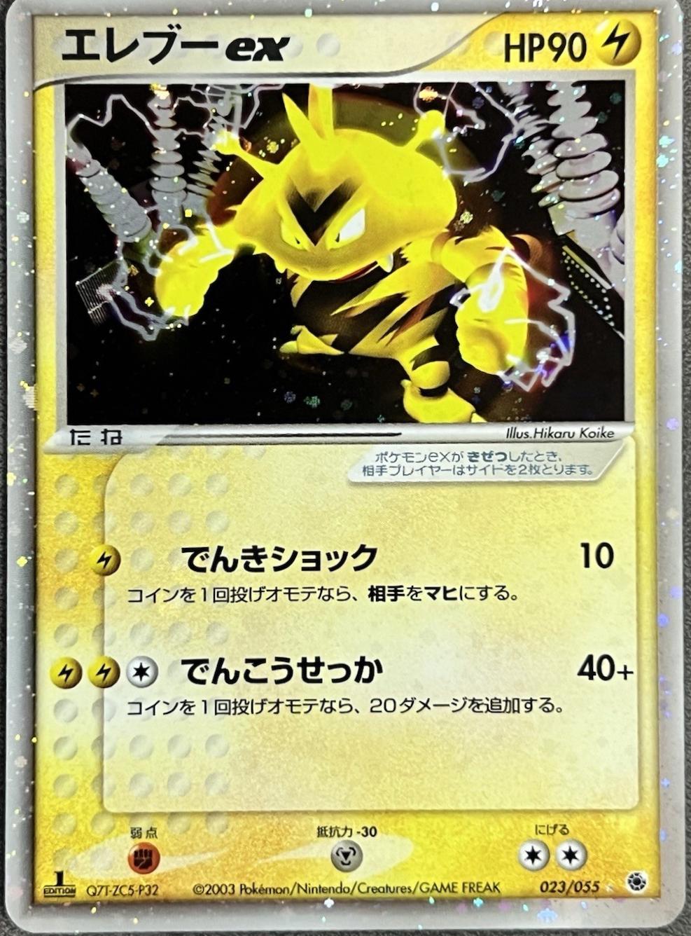ADV Expansion Pack