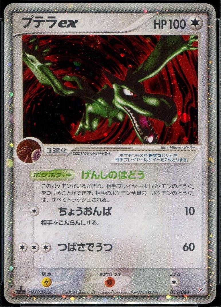 Magma VS Aqua: Two Ambitions