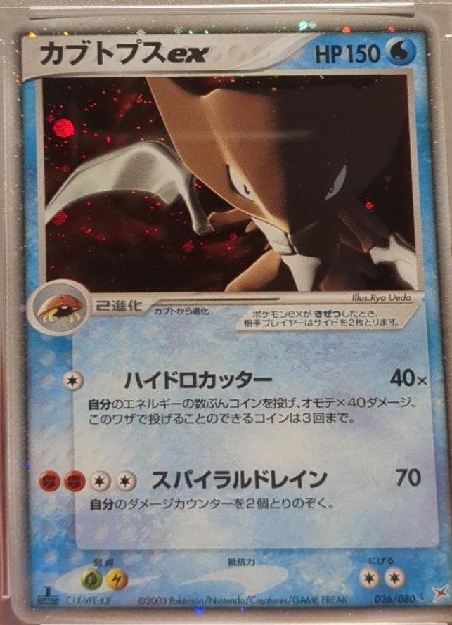 Magma VS Aqua: Two Ambitions
