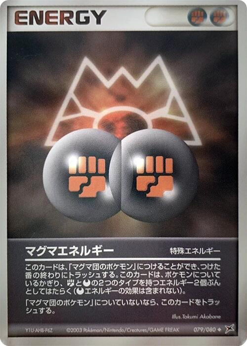 Magma VS Aqua: Two Ambitions