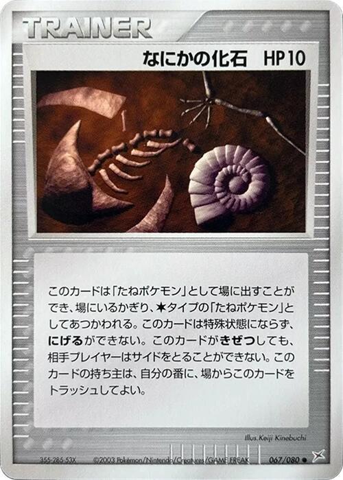 Magma VS Aqua: Two Ambitions