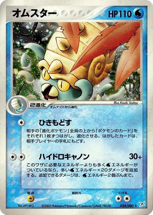 Magma VS Aqua: Two Ambitions