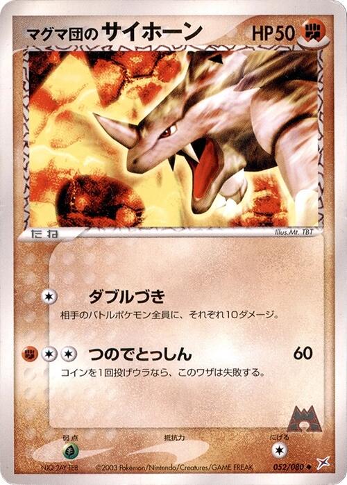Magma VS Aqua: Two Ambitions