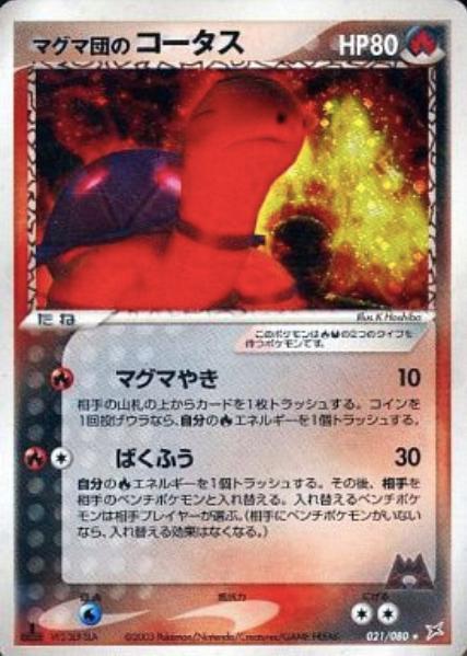 Magma VS Aqua: Two Ambitions