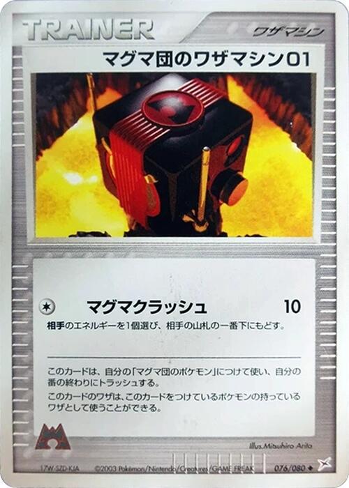 Magma VS Aqua: Two Ambitions