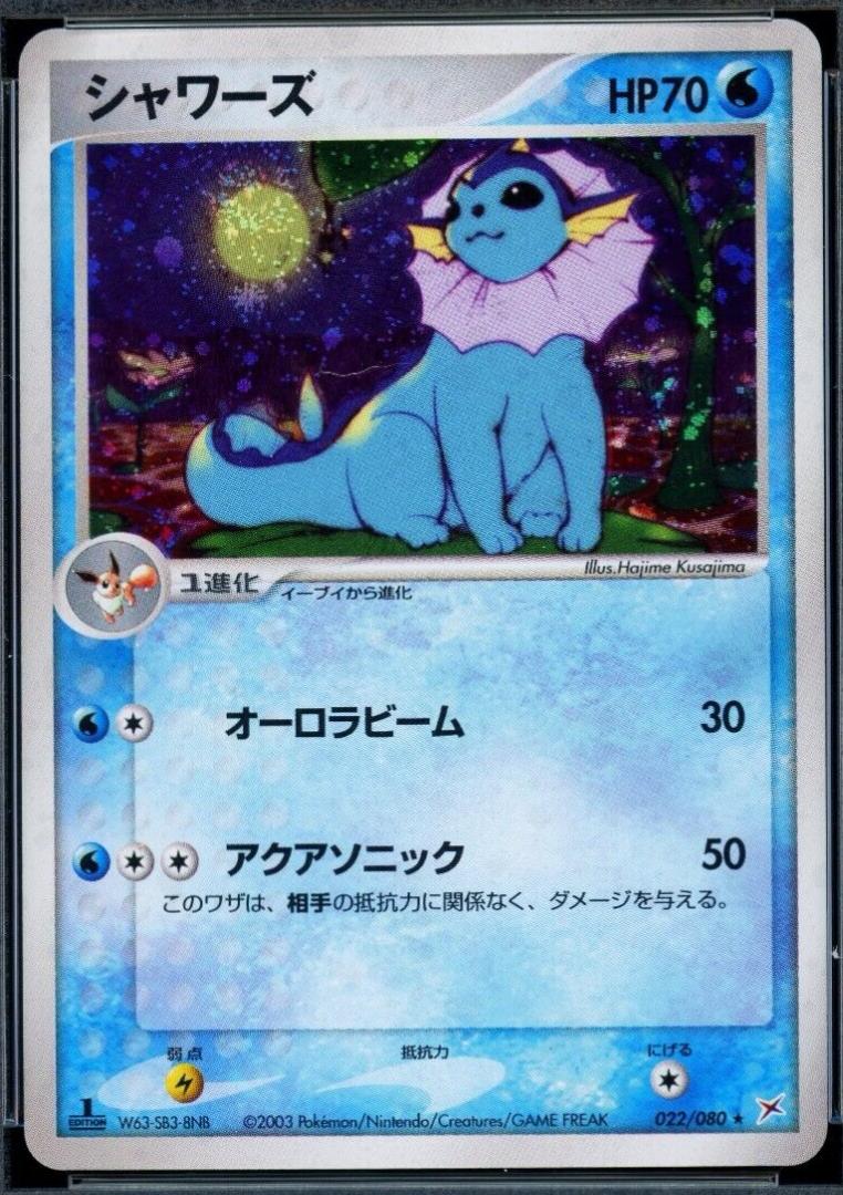 Vaporeon