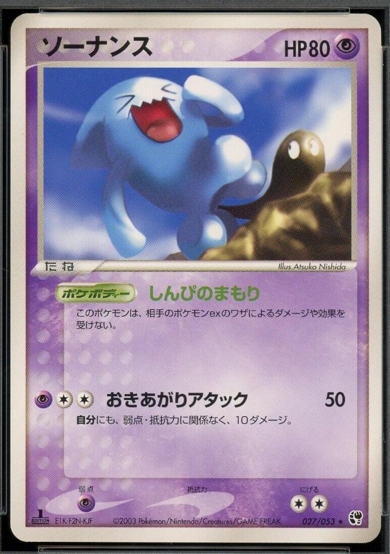 Wobbuffet