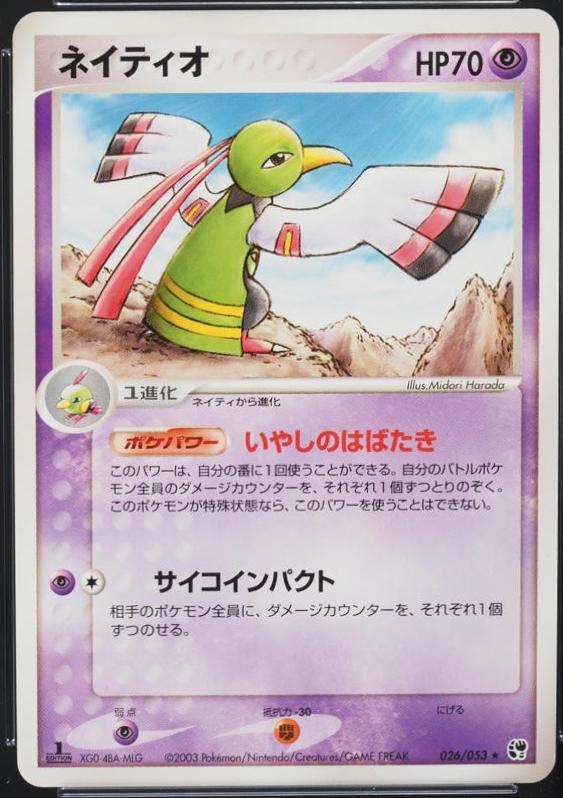 Xatu