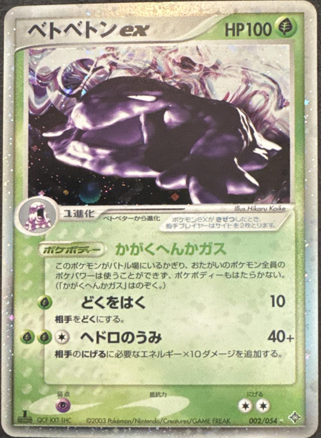 Rulers of the Heavens