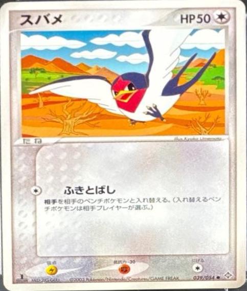 Taillow