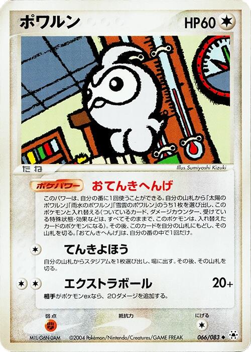 Undone Seal