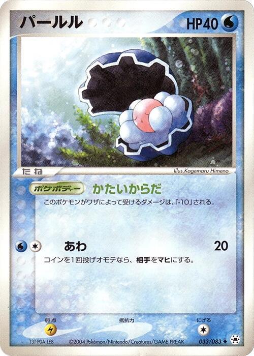 Undone Seal