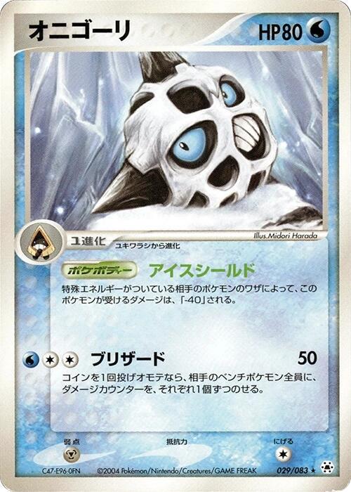 Undone Seal