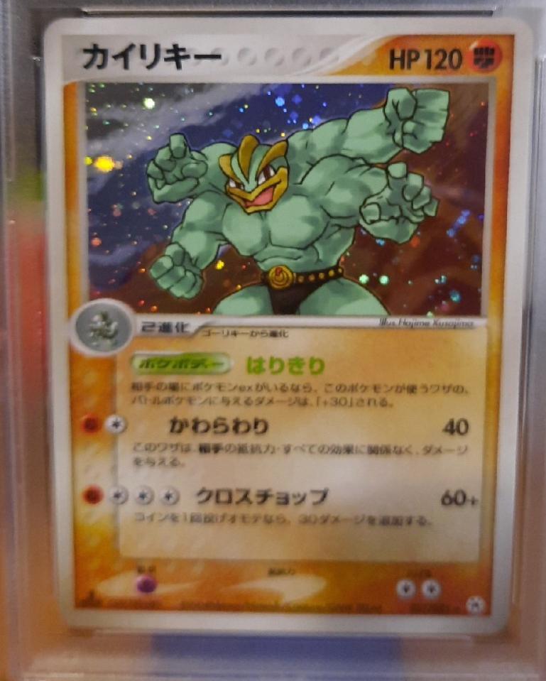 Machamp (1st Edition)