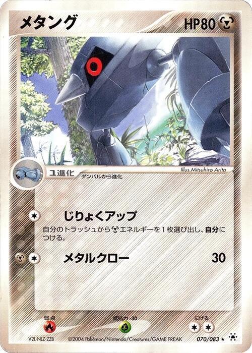 Undone Seal