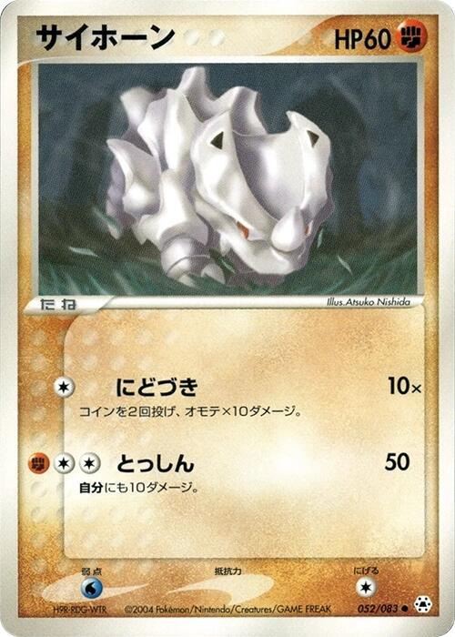 Undone Seal
