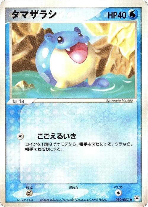 Undone Seal