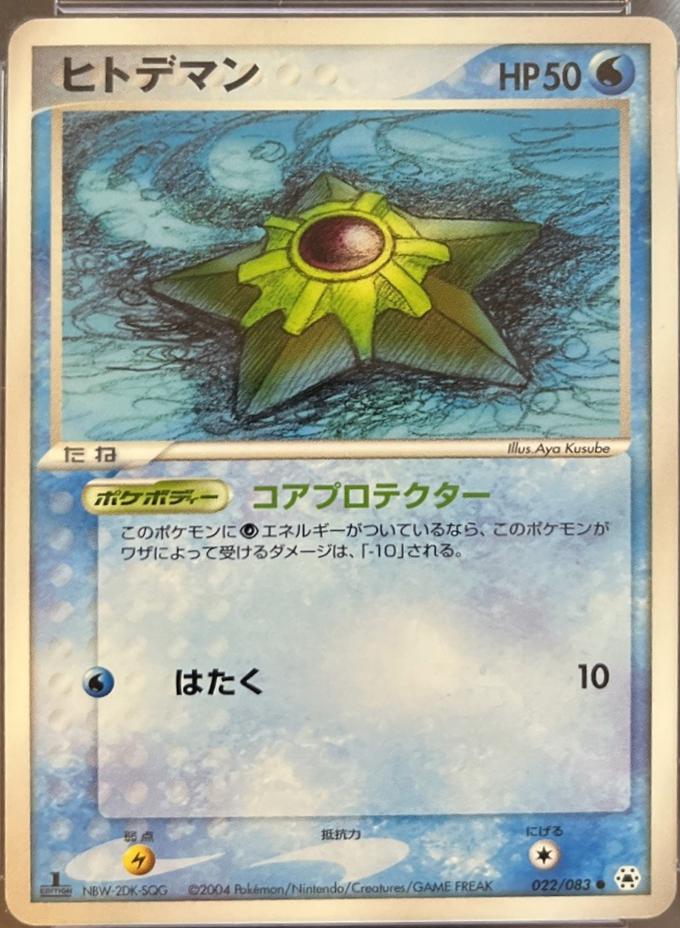 Undone Seal
