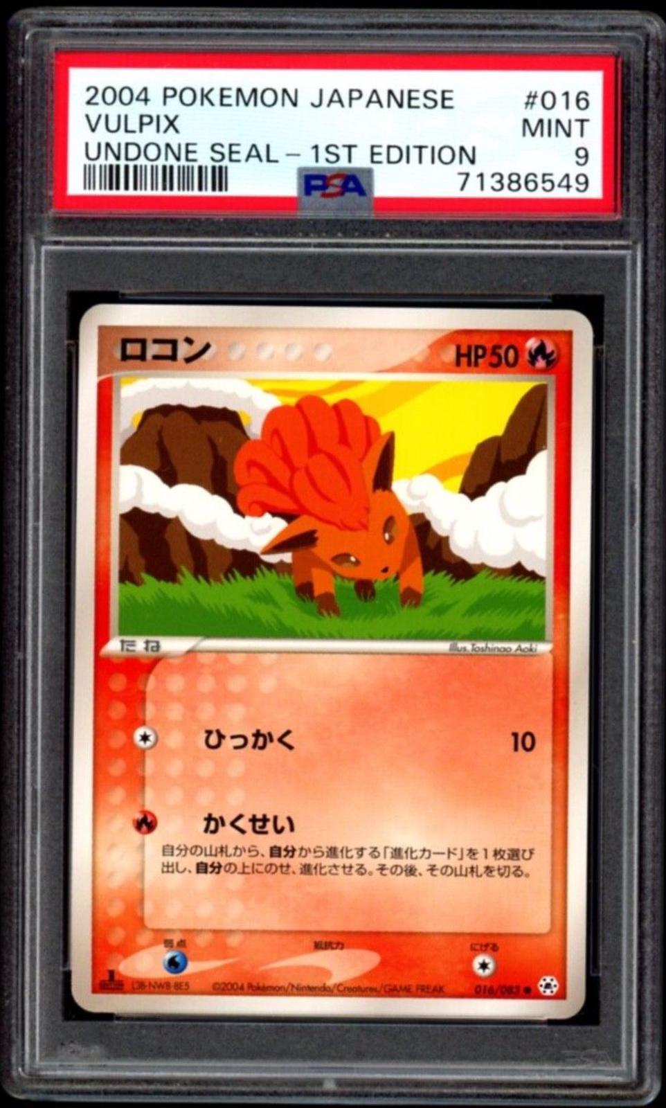 Vulpix