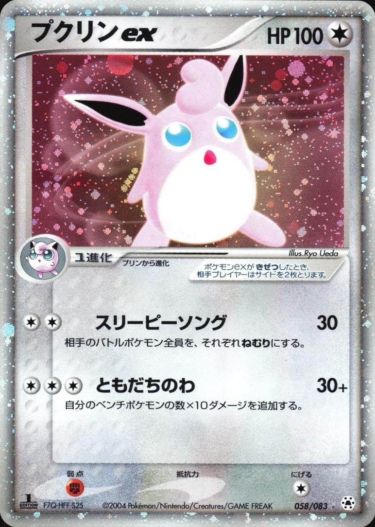 Wigglytuff Ex