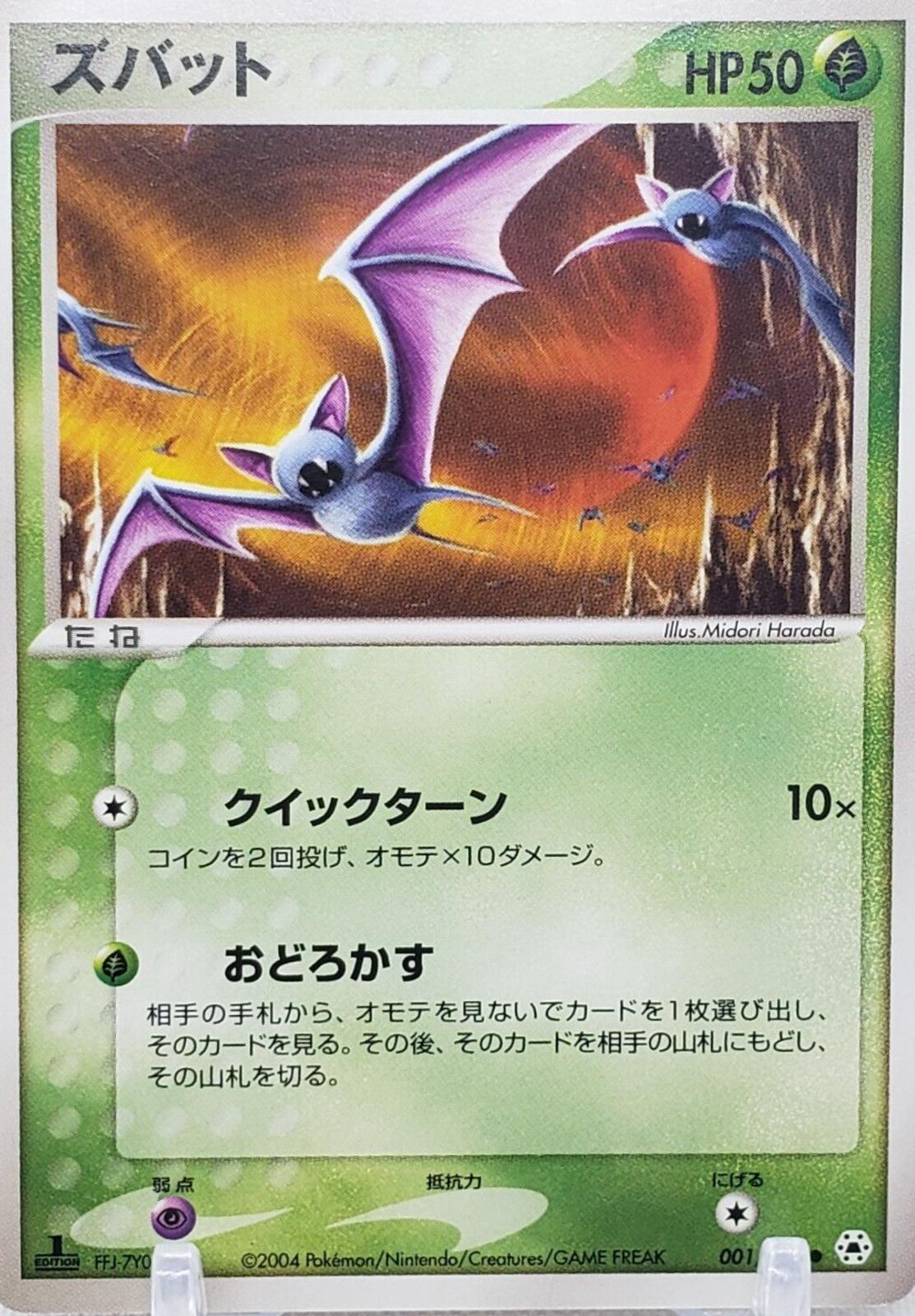 Zubat