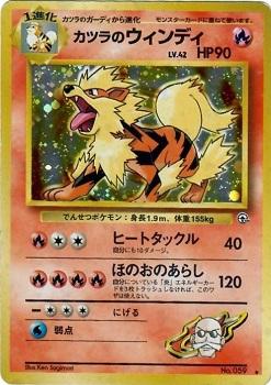 Blaine's Arcanine