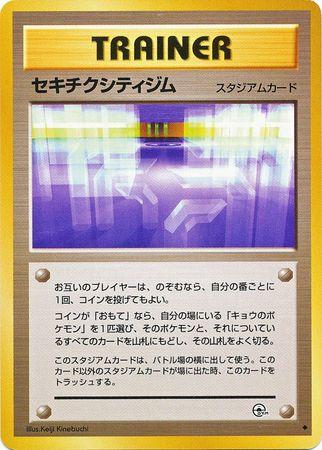 Challenge from the Darkness