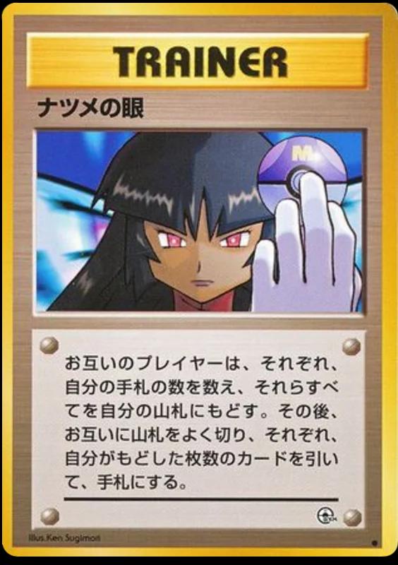 Challenge from the Darkness