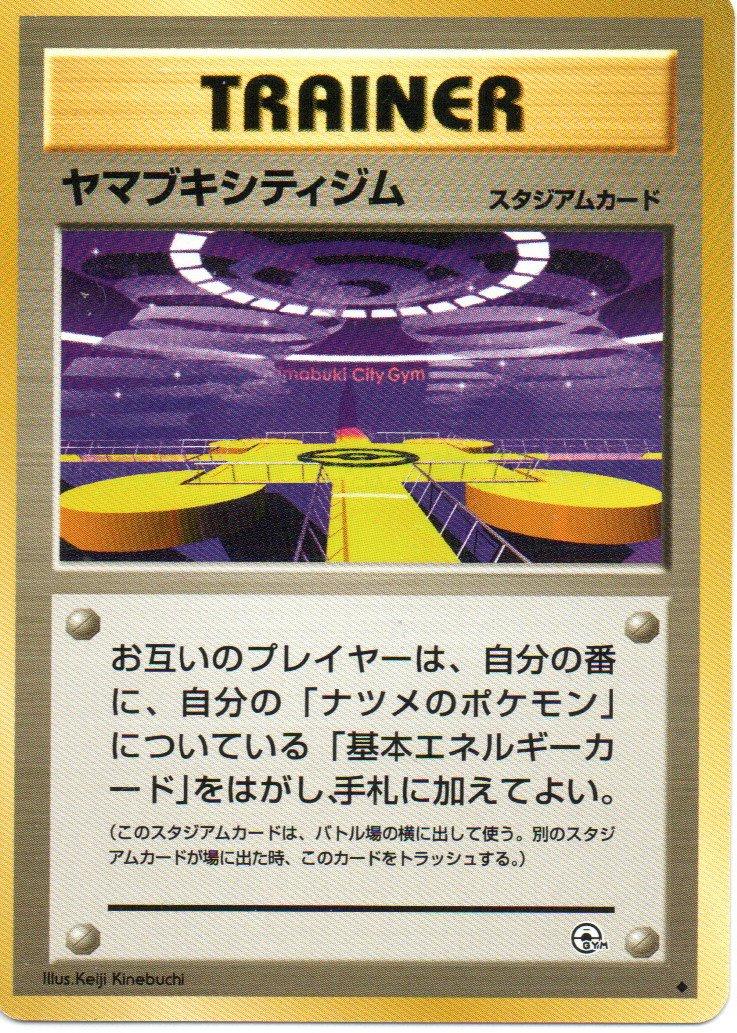 Saffron City Gym