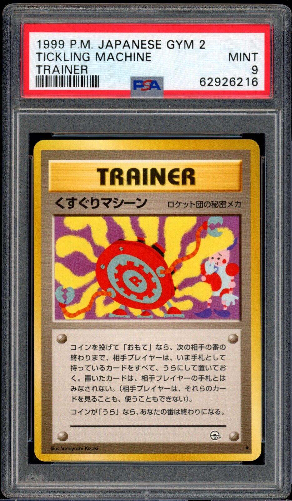 Tickling Machine