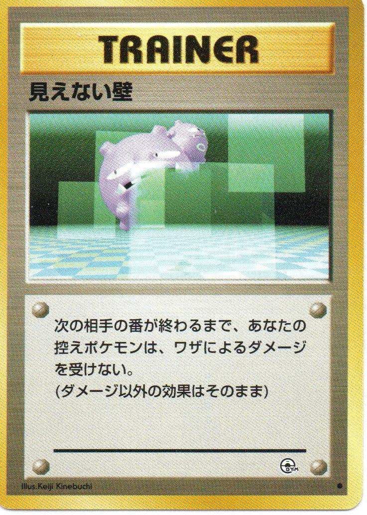 Transparent Walls