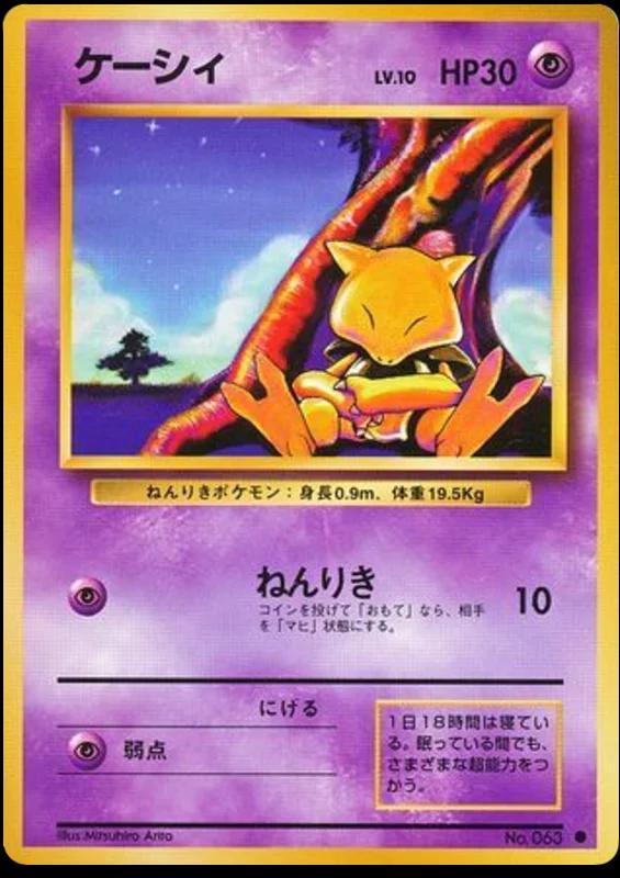 Base Set Japanese