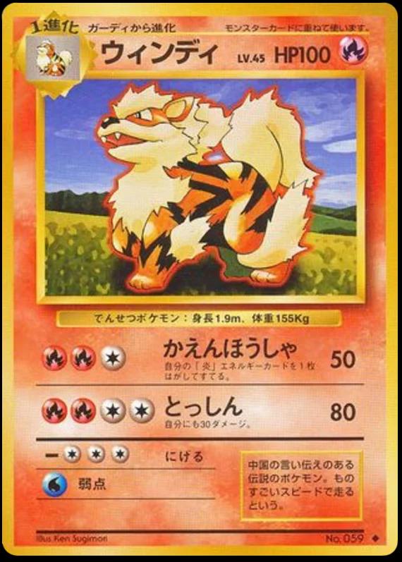 Base Set Japanese