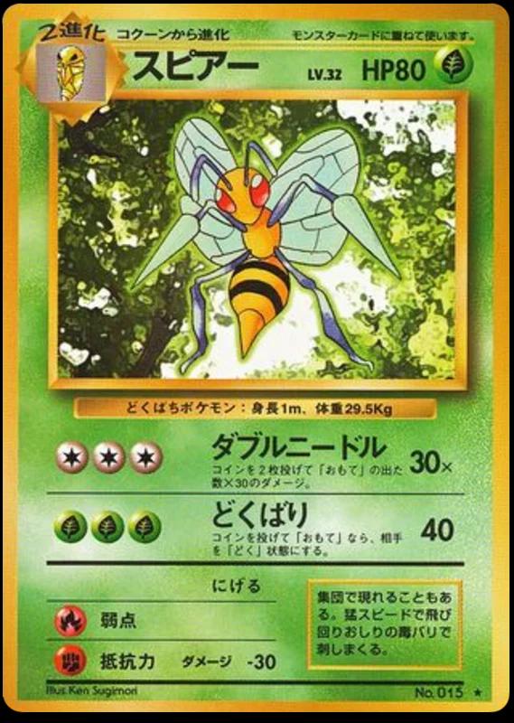 Base Set Japanese