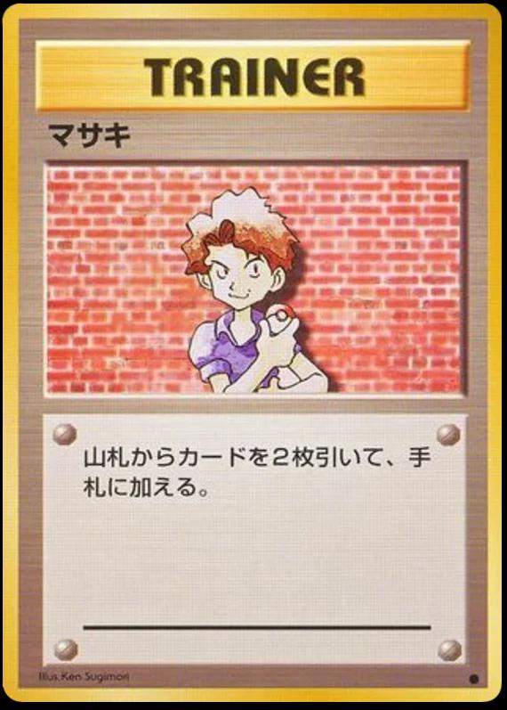 Base Set Japanese