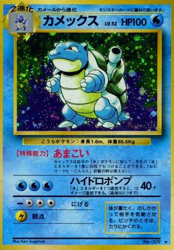 Base Set Japanese