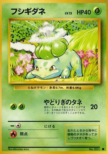 Base Set Japanese