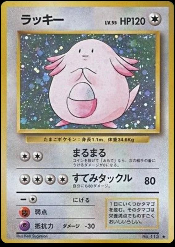 Chansey