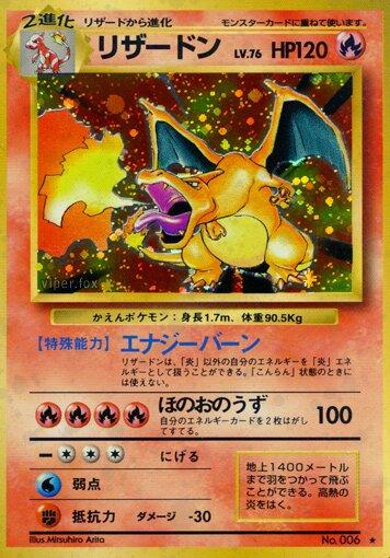 Base Set Japanese