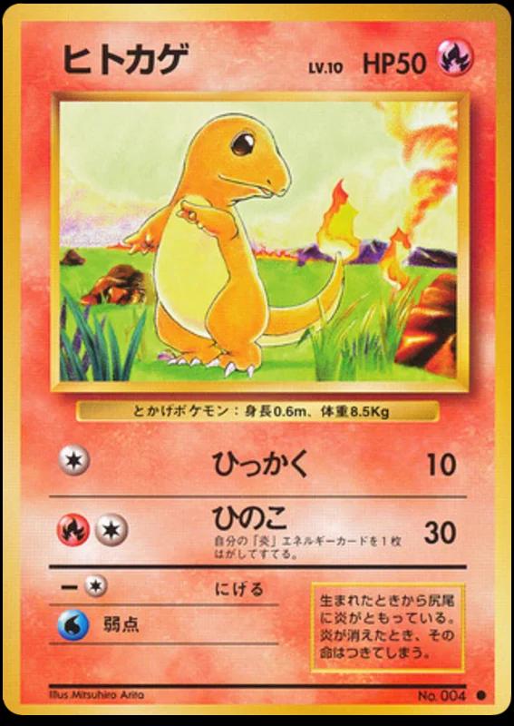 Base Set Japanese