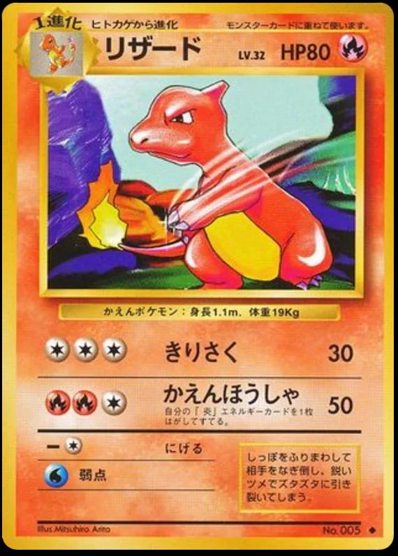 Base Set Japanese