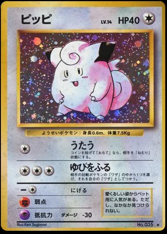 Base Set Japanese