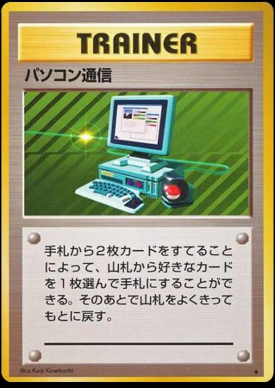 Base Set Japanese