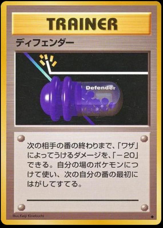 Base Set Japanese