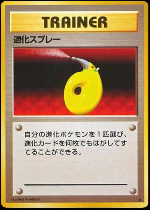 Base Set Japanese