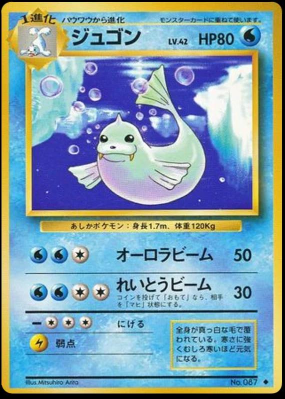 Base Set Japanese